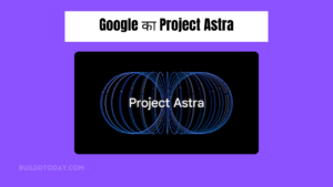 Google का Project Astra
