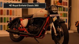 Royal Enfield Classic 350